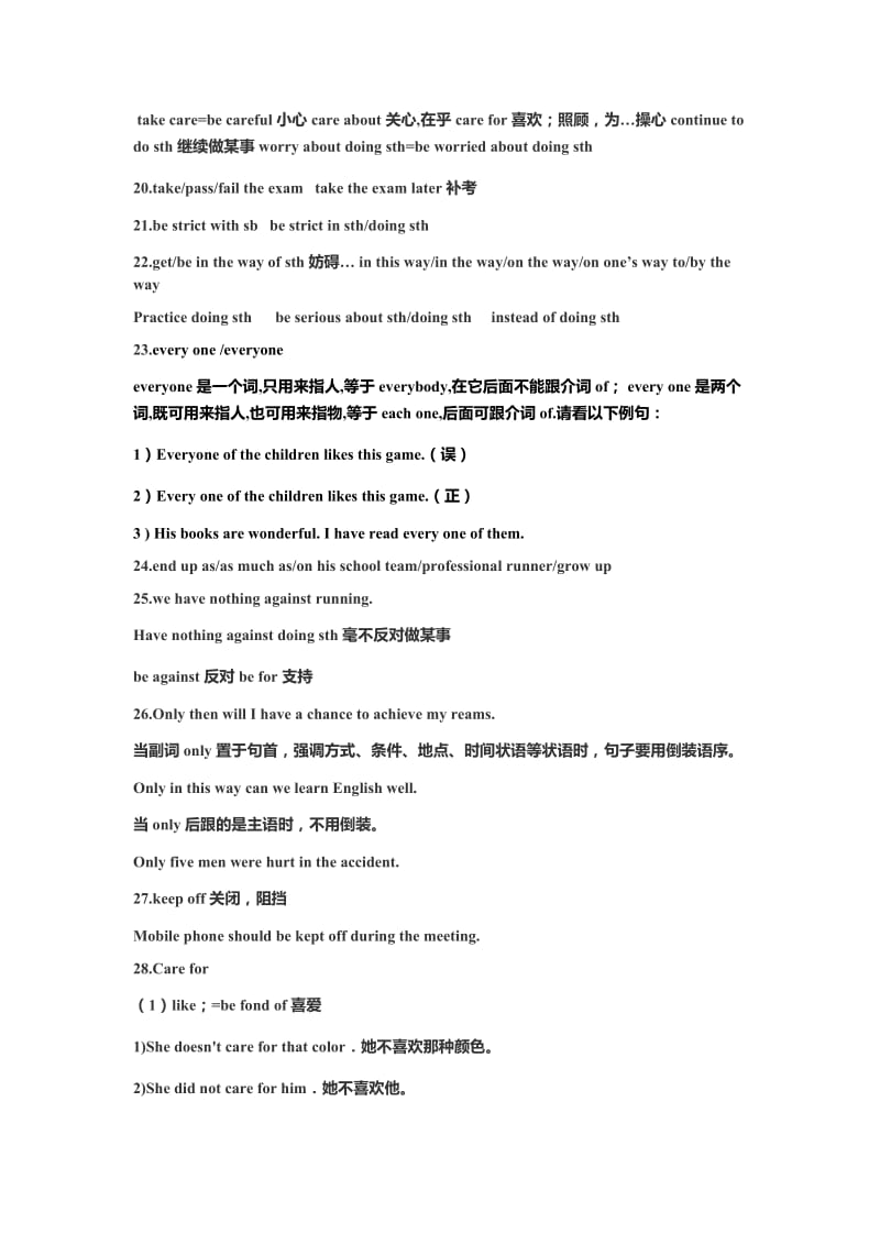 人教版英语九年级第七单元知识点总结.docx_第3页