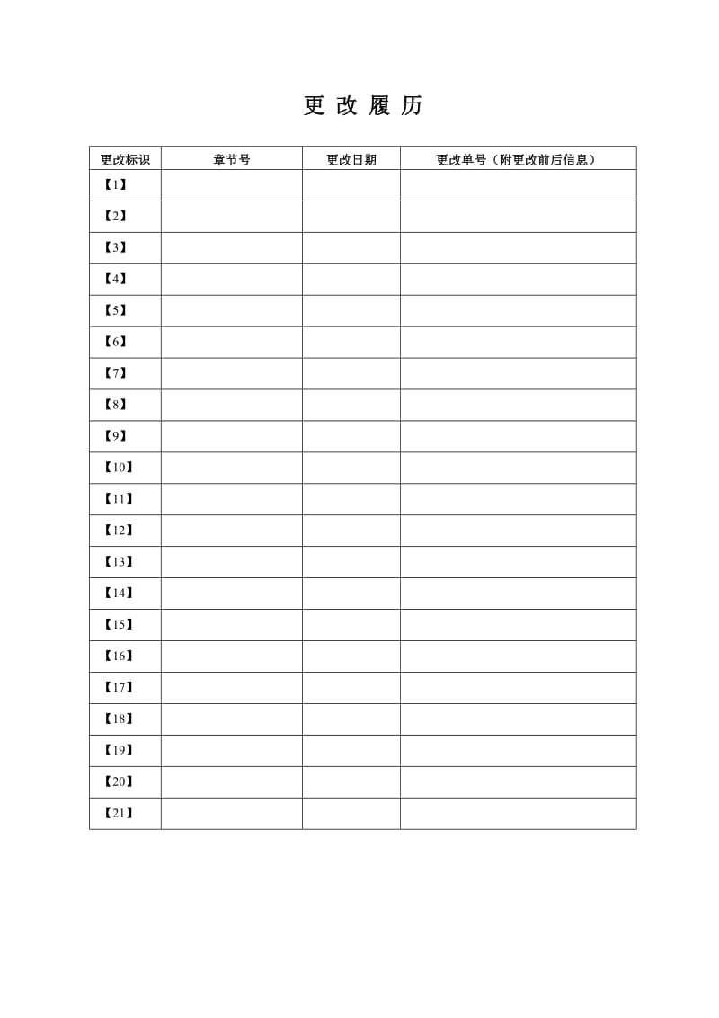 报告举例(交学员)2.doc_第2页