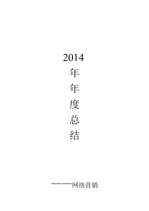 我的年度標(biāo)準(zhǔn)件總結(jié)-經(jīng)驗(yàn)之談.doc