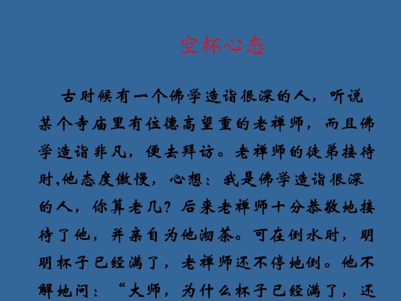 生涯规划---画出生命彩虹.ppt_第3页