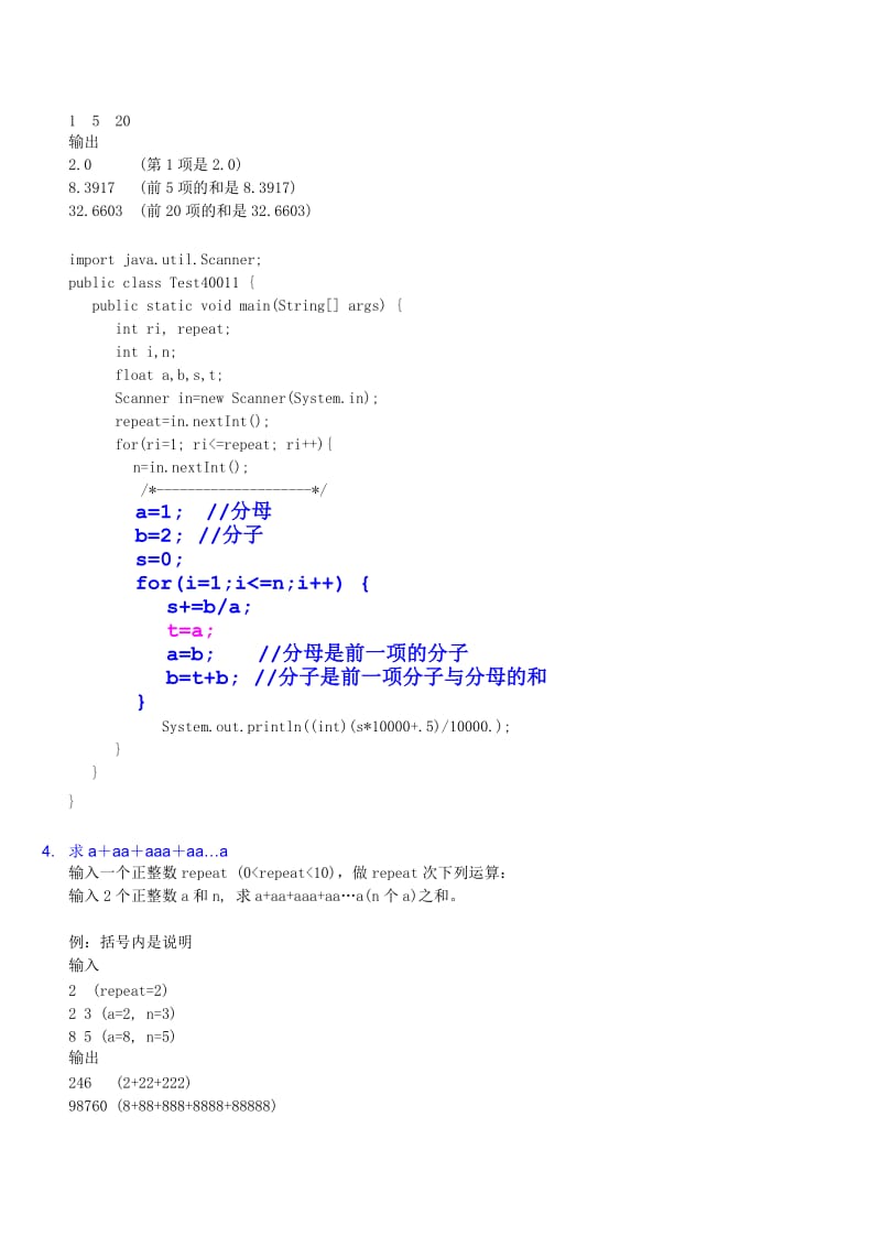 浙大Java语言程序设计编程答案6.doc_第3页