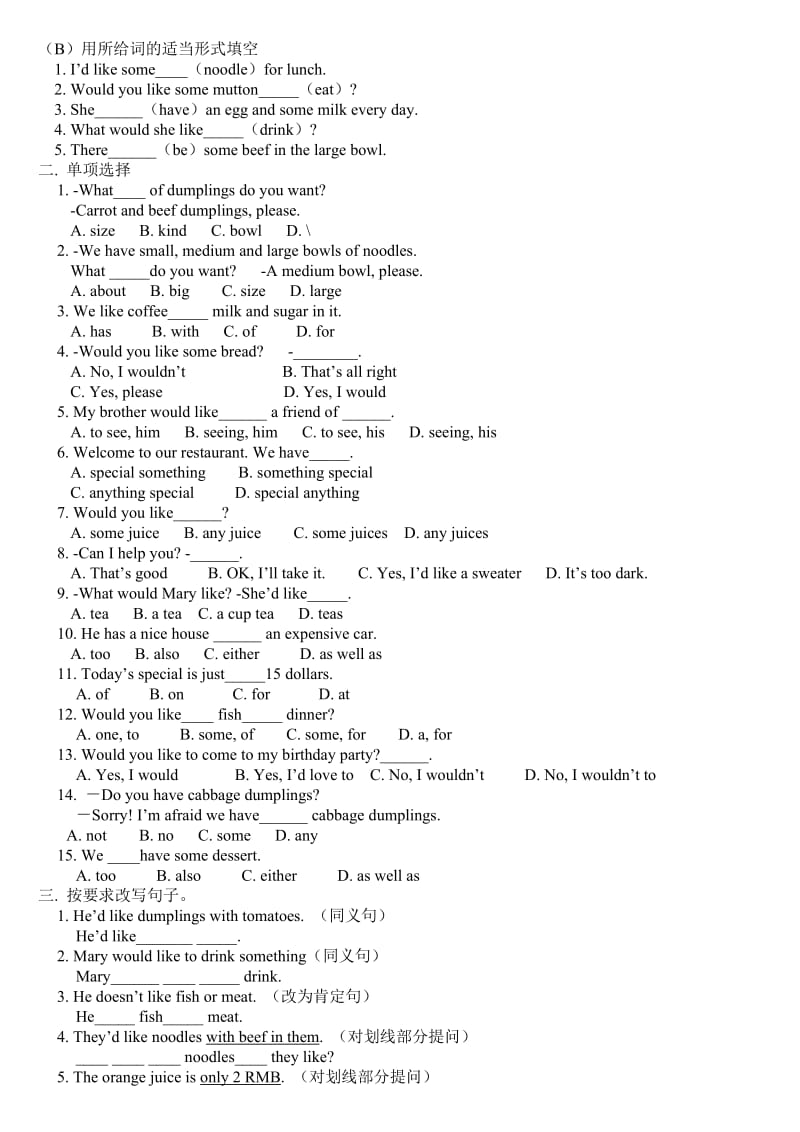 初一unit19Unit12练习及总结.doc_第2页