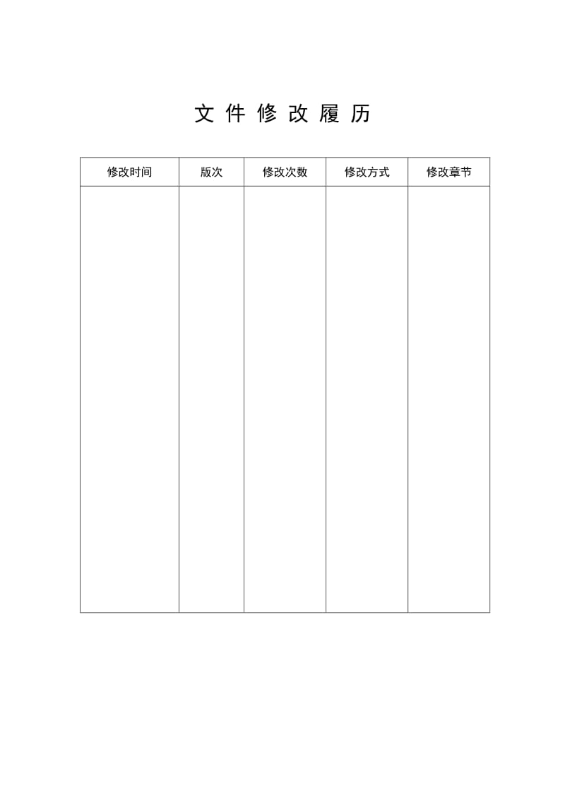 钢丝绳及吊钩使用规定.doc_第2页