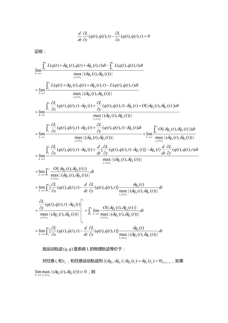 《理论物理导论》心得.doc_第3页