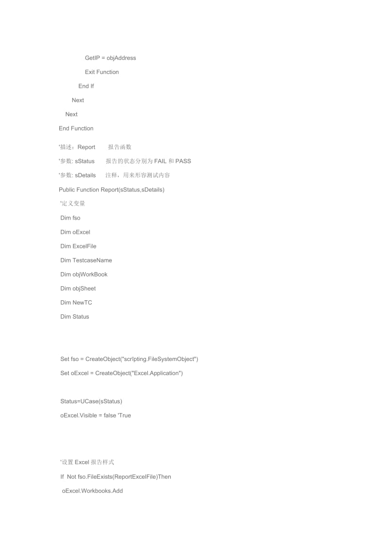 QTP：EXCEL报告输出格式,源码.docx_第2页
