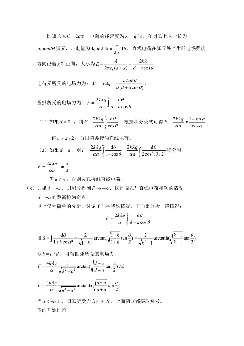 物联谢鑫实验报告3.doc_第2页