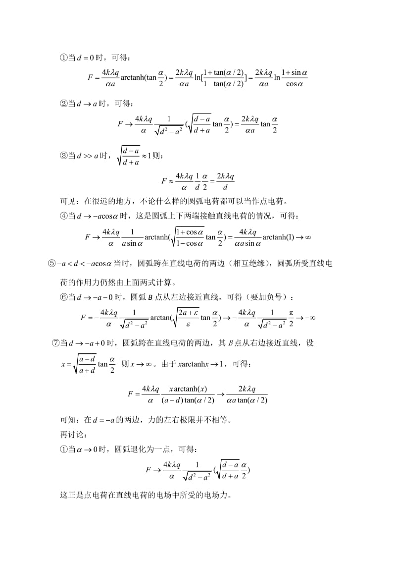 物联谢鑫实验报告3.doc_第3页