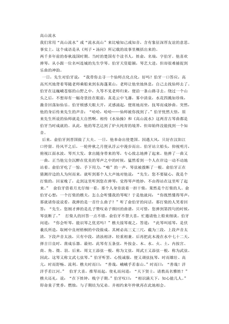 老马识途病榻论相.doc_第1页