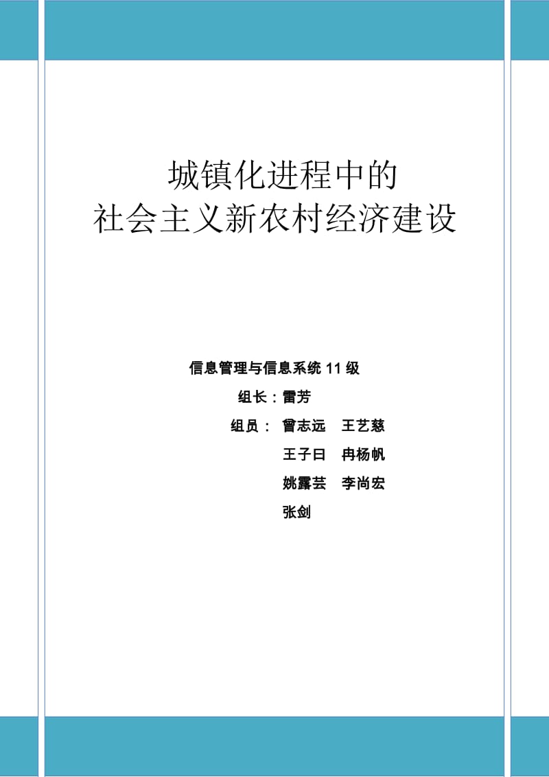 实践报告行文思路.docx_第1页