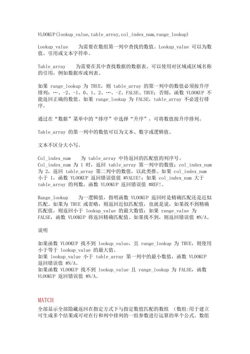 excel将一个表的数据挑选后导入到另一表方法总结.docx_第3页