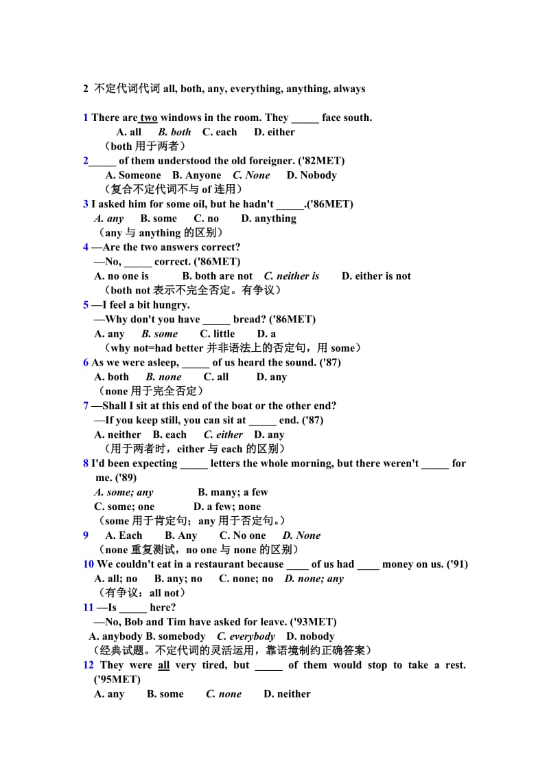 北师大版高一英语unit10重点短语及语法小结.doc_第2页