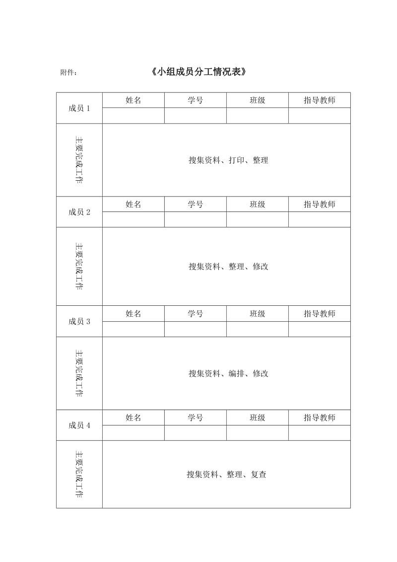 社会调查报告-家乡新面貌.doc_第2页