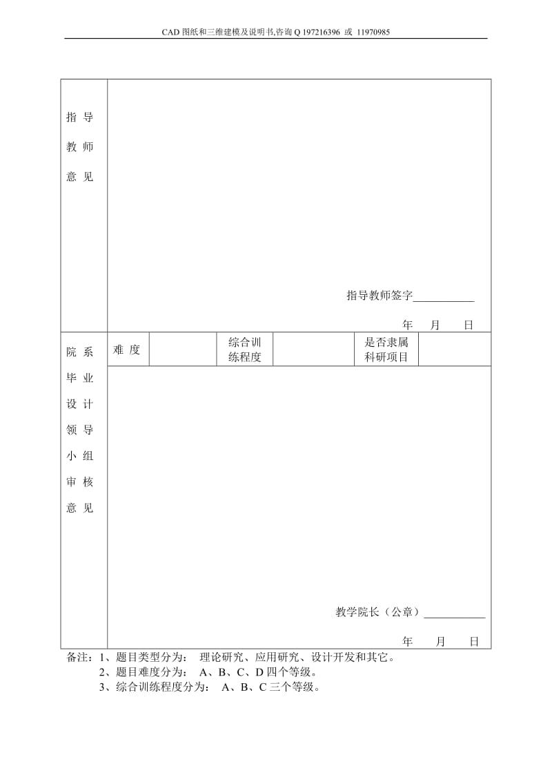 开题报告-三层三列式七位升降横移立体车库设计_第3页