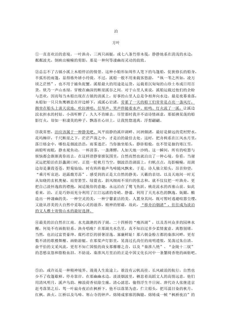 某县治理非法超限超载车辆工作总结.doc_第1页