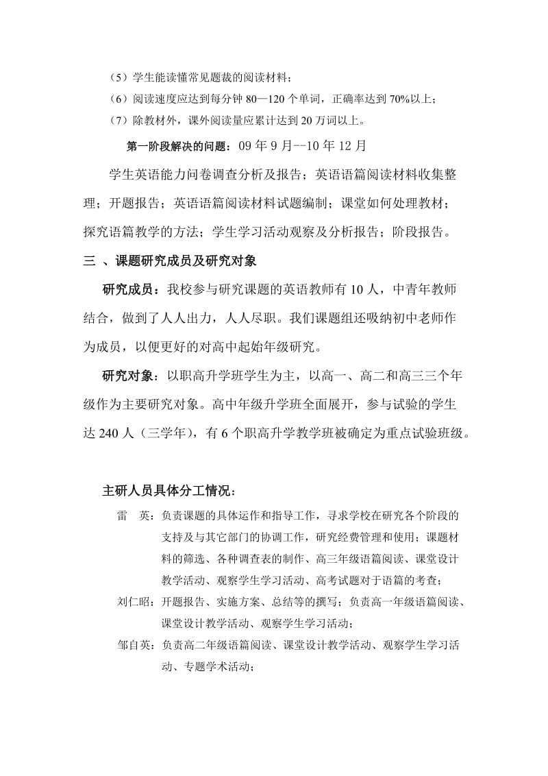 阶段小结报告的要求.doc_第3页