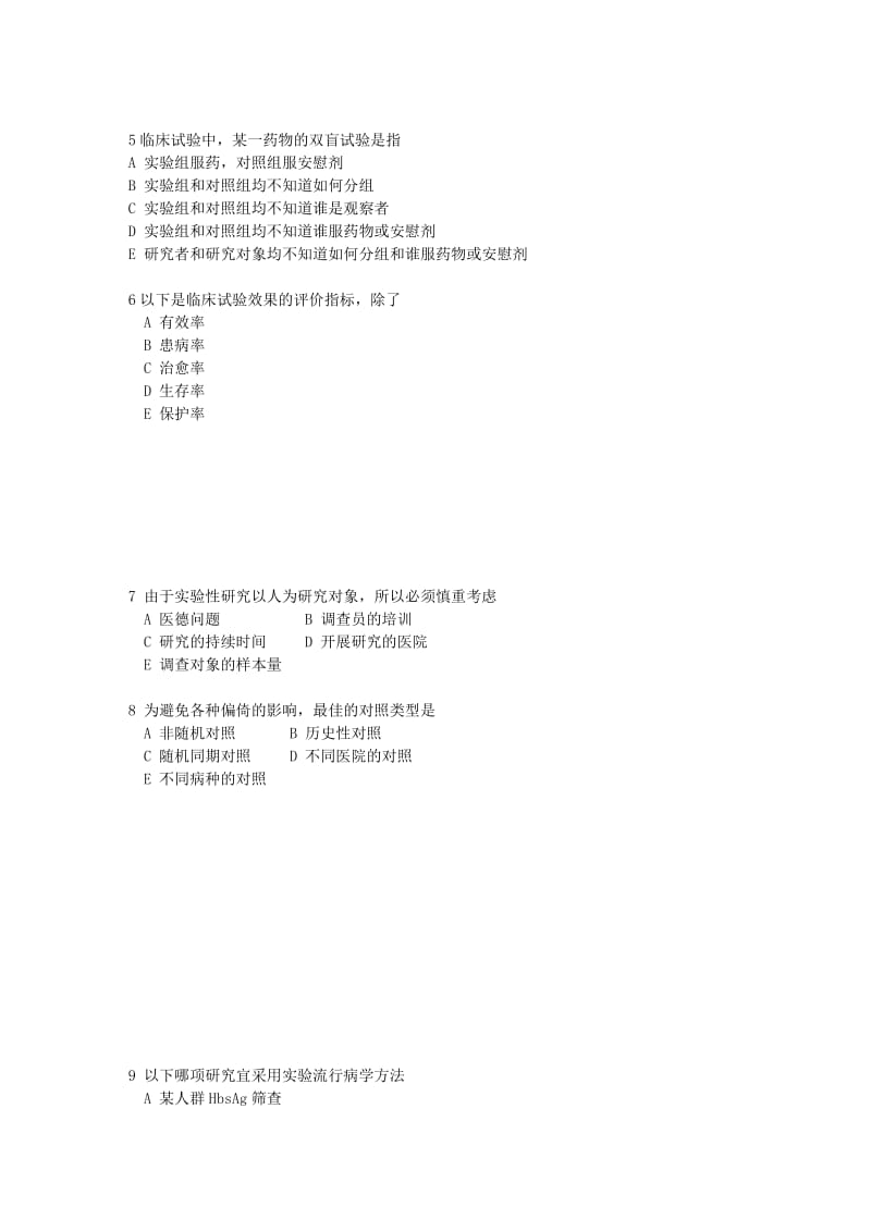 习题流行病学实验研究.doc_第2页