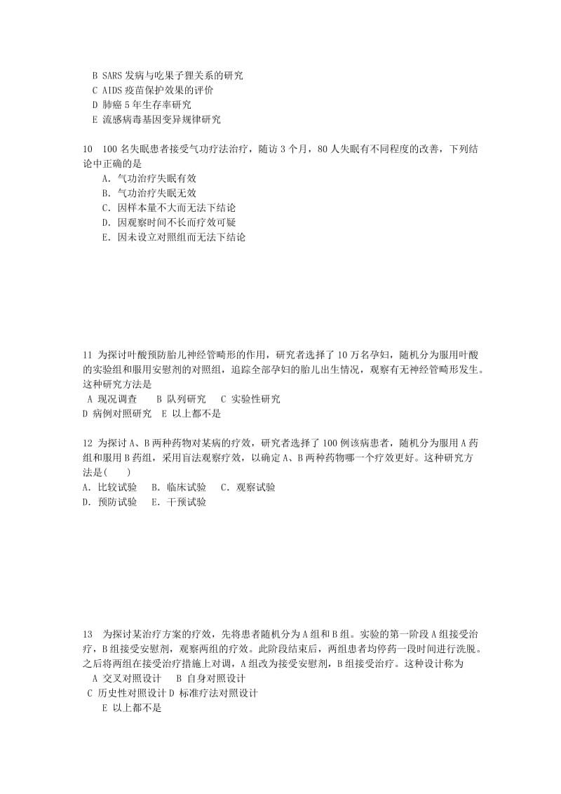 习题流行病学实验研究.doc_第3页