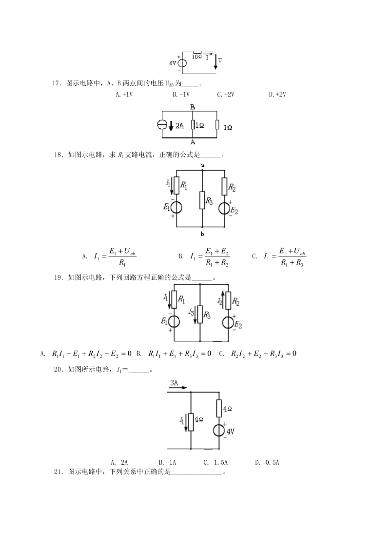 直流电路及其分析方法-选择复习题大学电工.doc_第3页