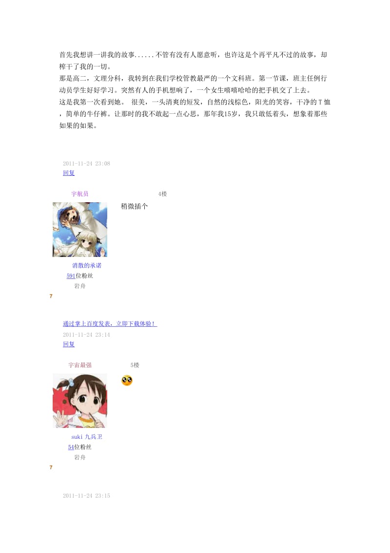 “跟党走”团日活动总结策划.doc_第1页