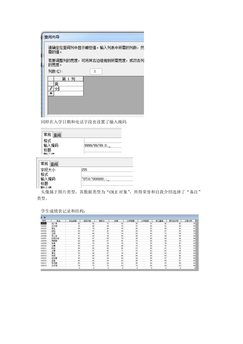 数据库上机实验报告.doc_第3页