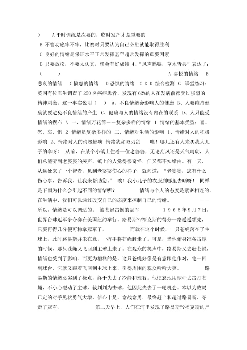毕业答辩模板北京中医药大学东方学院.doc_第3页
