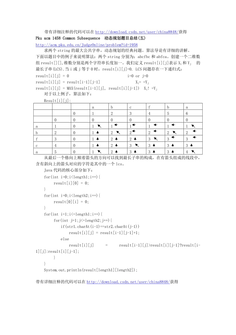 acm动态规划总结.doc_第3页