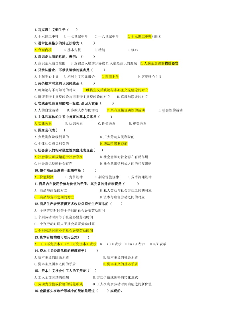 马克思主义基本原理概论历考题及答案.doc_第1页