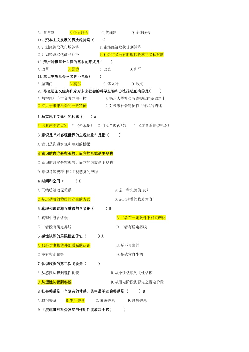 马克思主义基本原理概论历考题及答案.doc_第2页