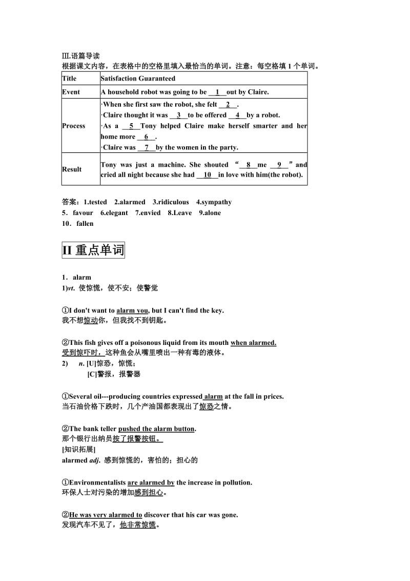 单词及短语句式总结.doc_第2页