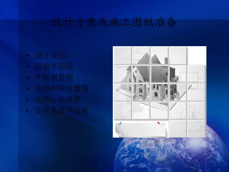 新风系统施工工艺流程.ppt_第3页