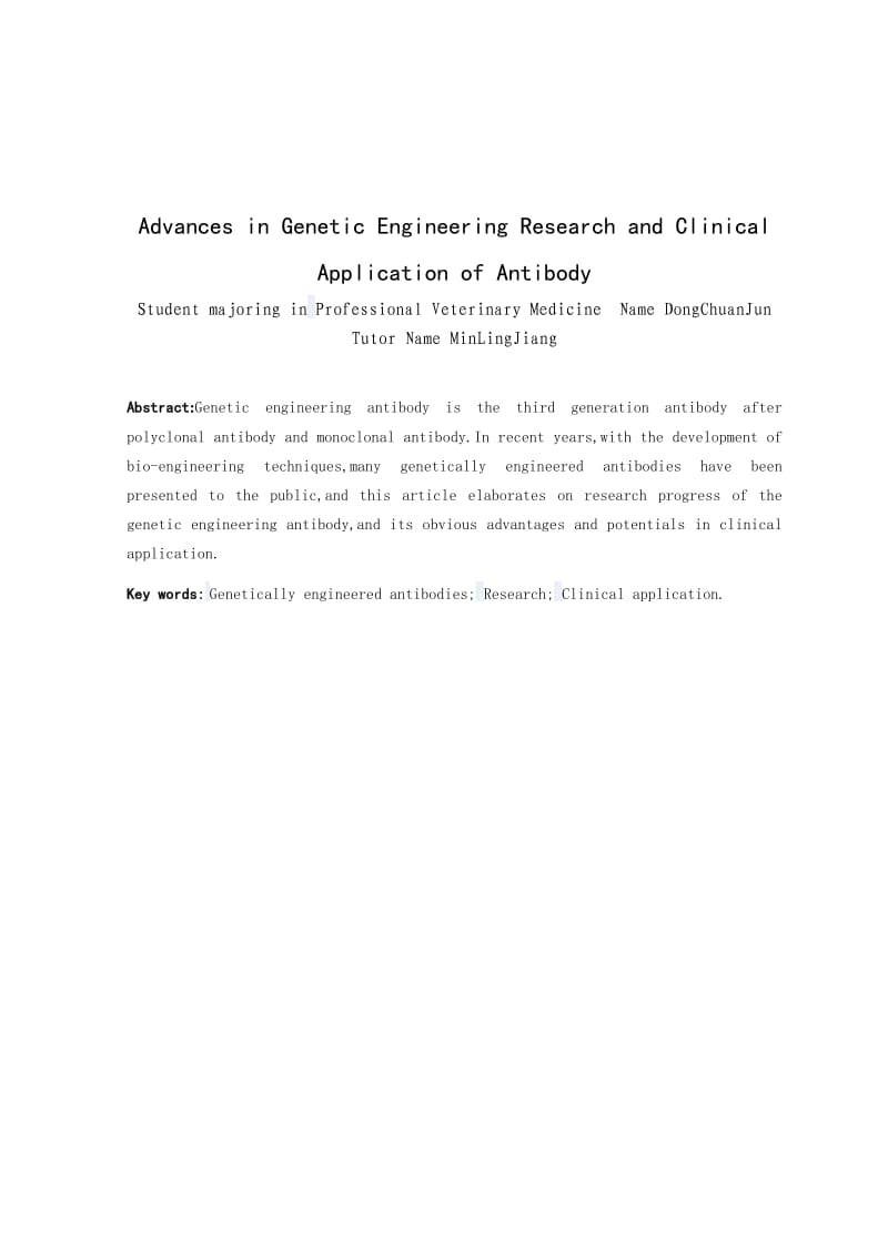 基因工程抗体研究进展及其临床应用.doc_第2页