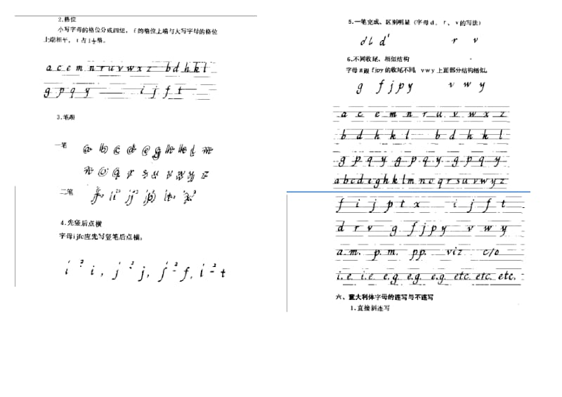 英语书写笔画顺序及间距规范.doc_第2页