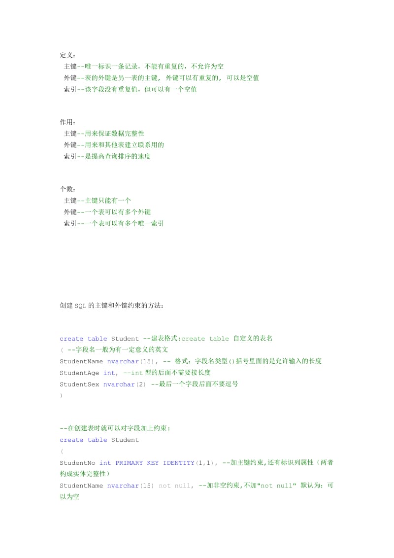 mysql主键外键总结.docx_第3页