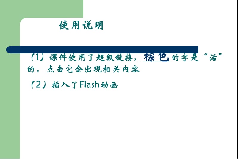 环境保护.ppt_第2页