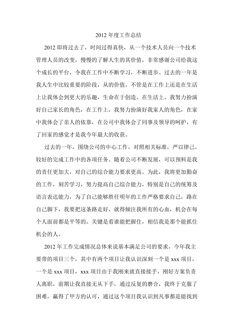 设计师年度工作总结.doc_第1页