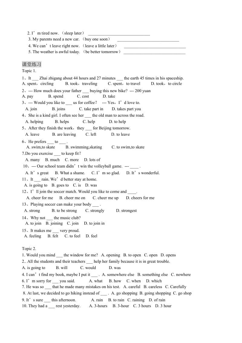 仁爱版初二下册知识点总结.doc_第2页