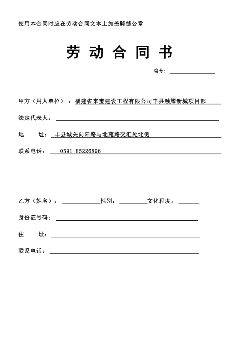 2013版年劳动合同(新融).doc_第1页