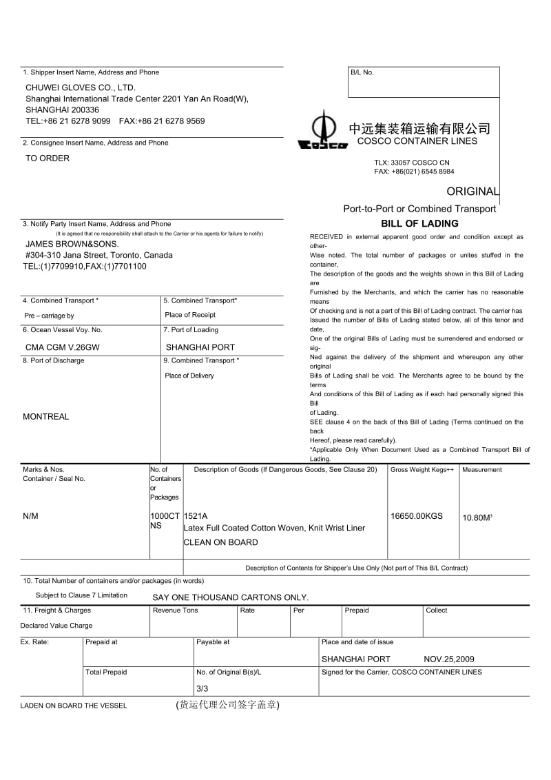 国际贸易实验报告.doc_第2页