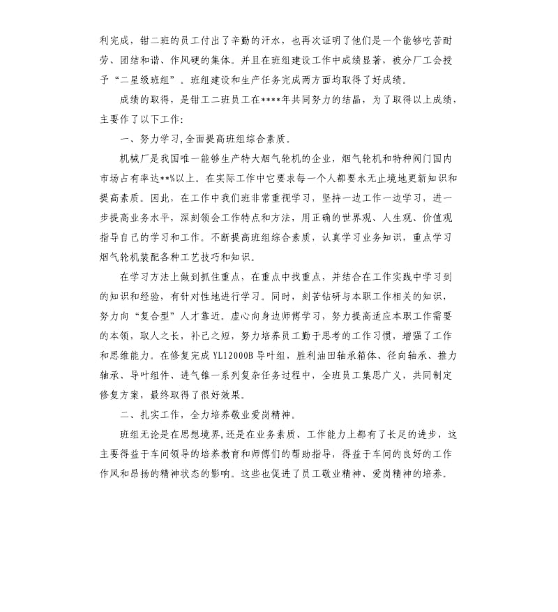 2019大学生钳工实习报告5篇.docx_第3页