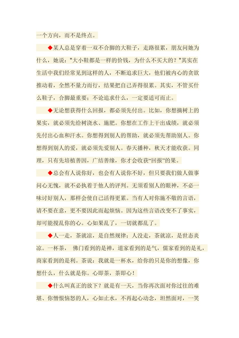 轧钢社区党建工作几点做法.doc_第3页