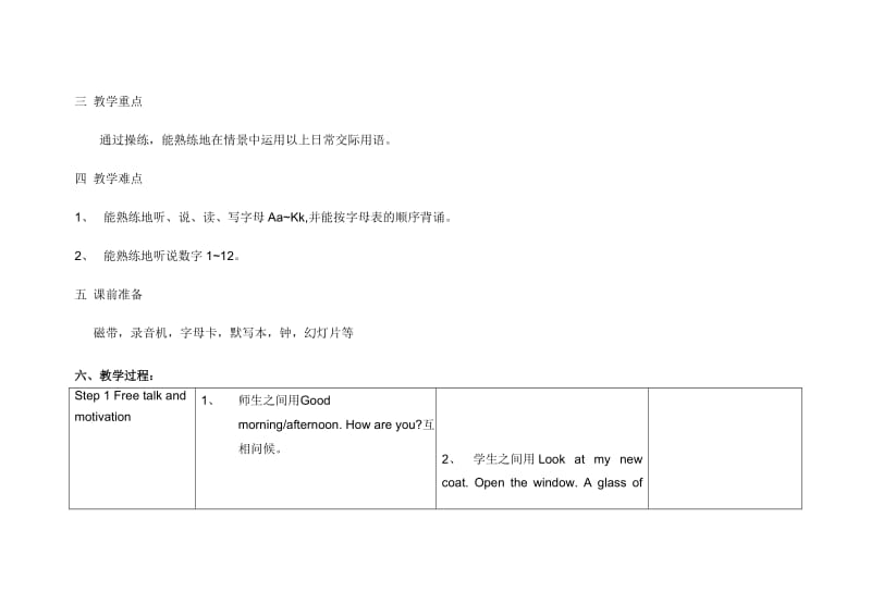 三年级英语下册unit6教案.doc_第2页