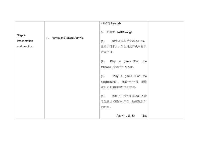 三年级英语下册unit6教案.doc_第3页