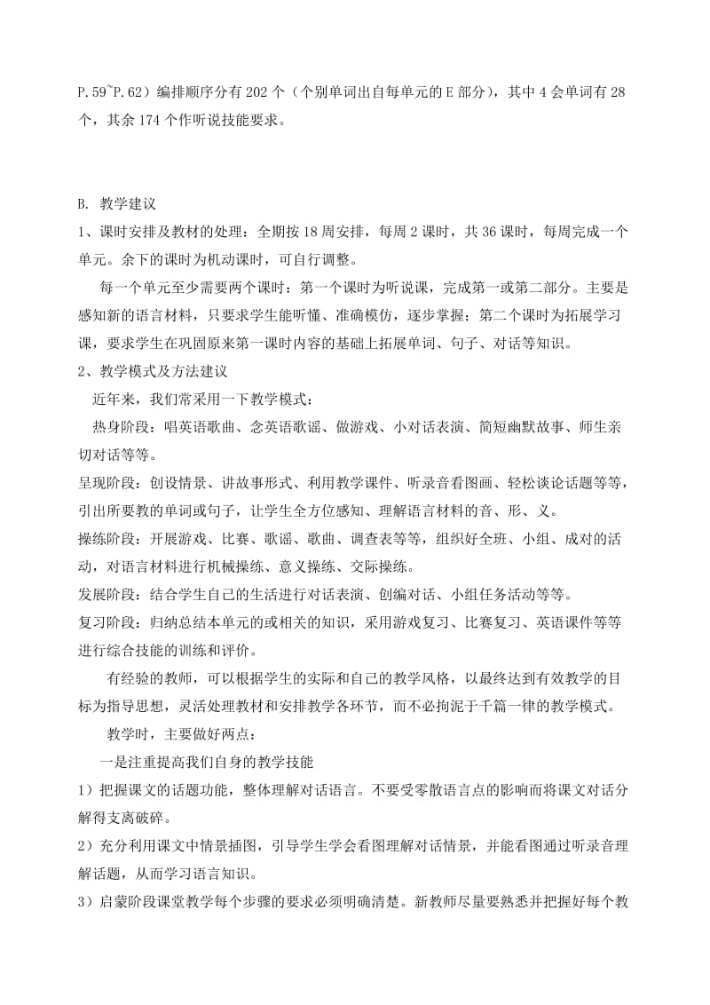 2012新版湘少英语三年级上册教案.doc_第2页