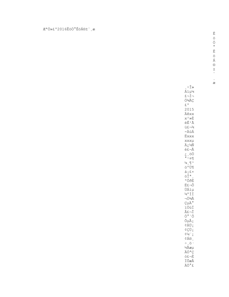 述德述职述廉报告2016.doc_第1页