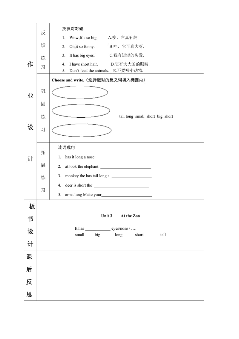 三年级英语Unit3集体备课教.doc_第2页