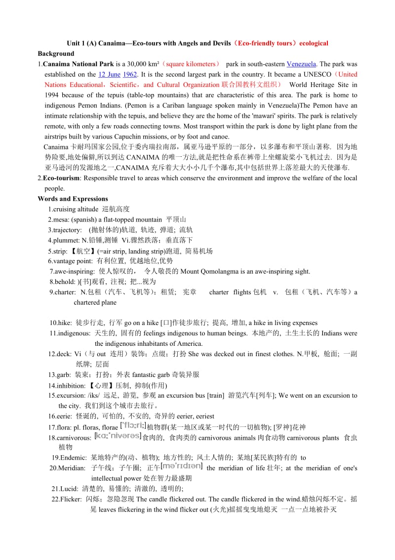 苏州大学研究生英语读写佳境1-8单元英语讲稿.doc_第1页