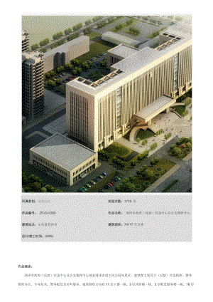 中南建筑設(shè)計(jì)研究院.doc