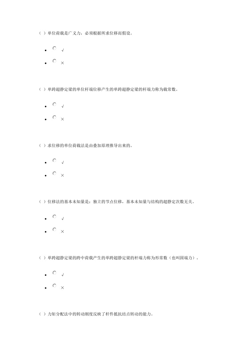 《建筑力学》形成性考核3.doc_第1页