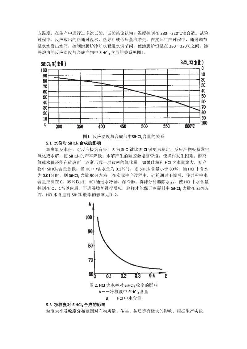 冶金反应工程学作业.docx_第3页