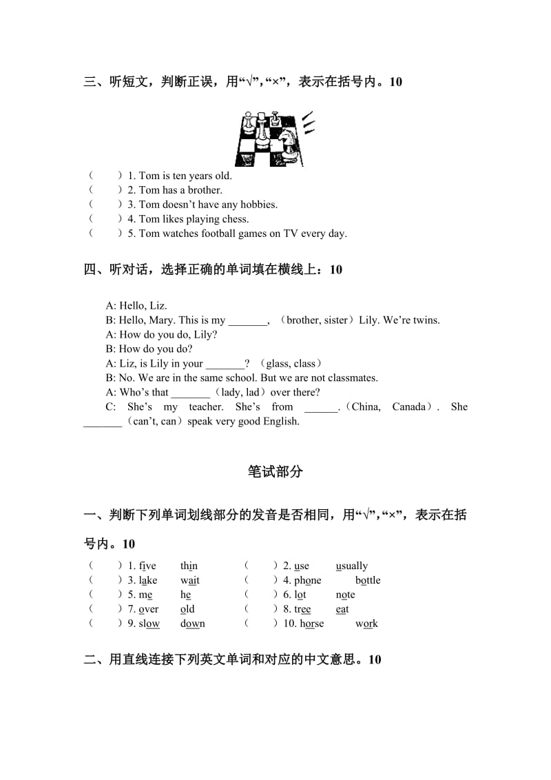(北京版)小学六年级毕业英语试卷.doc_第2页